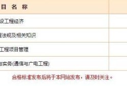 一級建造師需不需要報個班學習？