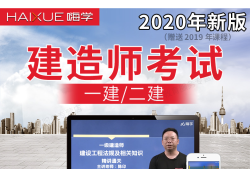 廣州一級建造師培訓(xùn),廣州一級建造師培訓(xùn)機構(gòu)排名