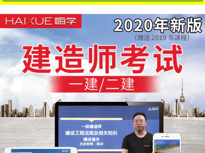 廣州一級建造師培訓,廣州一級建造師培訓機構排名