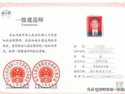 一級(jí)建造師相當(dāng)于什么職稱？