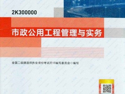 二級建造師書籍有哪些內容二級建造師書籍有哪些