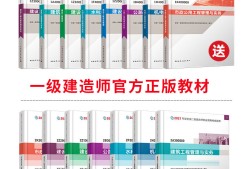 二級建造師建造工程實務(wù)難度,二級建造師實務(wù)難嗎