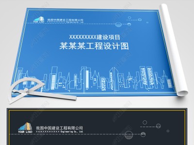 室內設計施工圖封面,施工圖封面