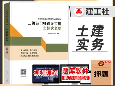 二級結構工程師考試可以帶二級結構工程師考試帶什么書