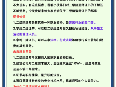 二級結(jié)構(gòu)工程師考什么?有哪些科目?,二級結(jié)構(gòu)工程師是全國通用嗎