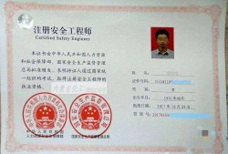 國(guó)家注冊(cè)安全工程師考試大綱初級(jí)注冊(cè)安全工程師職業(yè)資格考試大綱