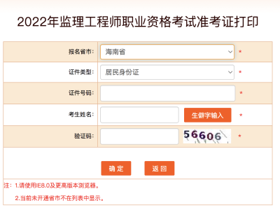廣東造價(jià)工程師準(zhǔn)考證打印時(shí)間查詢廣東造價(jià)工程師準(zhǔn)考證打印