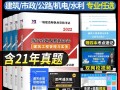 一級建造師建筑實務(wù)真題2019一級建造師建筑專業(yè)實務(wù)真題