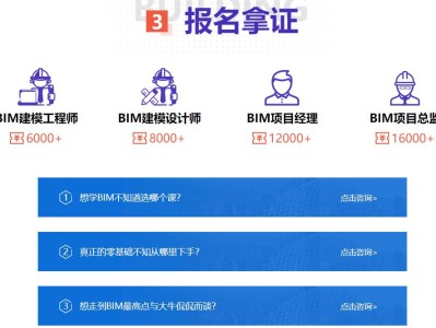 報考bim工程師要什么條件才能報考報考bim工程師要什么條件
