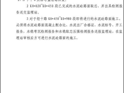 中華人民共和國監(jiān)理工程師初始注冊申請表,監(jiān)理工程師注冊申請表