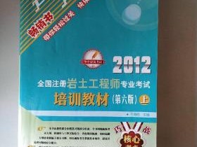 甘肅注冊巖土工程師基礎注冊巖土工程師基礎考試報考時間