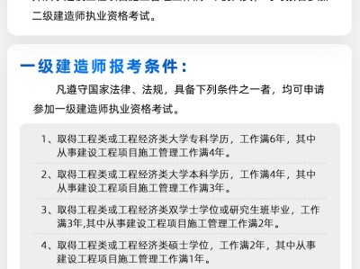 二級建造師視頻課件免費哪個軟件看二級建造師視頻課件