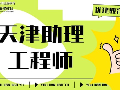 安全工程助理工程師考試時(shí)間,安全工程助理工程師