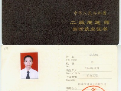 國家一級建造師注冊,國家一級建造師注冊公示名單