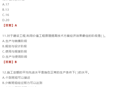 2015年一級建造師市政實(shí)務(wù)真題及答案2015年一級建造師試題