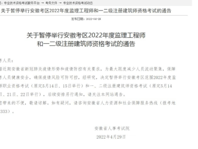 監理工程師證報考條件2022,注冊監理工程師證報考條件