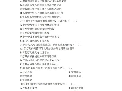 2019一級建造師機電工程2021年一級建造師機電工程