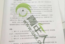 二級建造師建筑專業(yè)實(shí)務(wù)誰講的好,二級建造師建筑專業(yè)試題