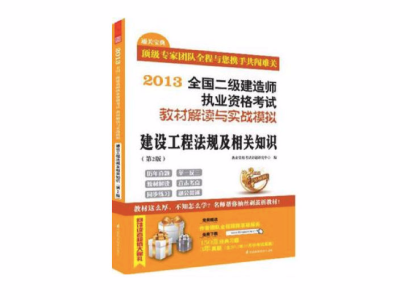 二級(jí)建造師新教材變化,二級(jí)建造師2021年教材變動(dòng)