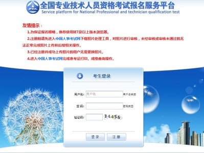 山西二級消防工程師報名入口山西省二級消防工程師考試時間