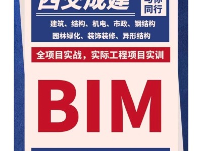 錦州中考報考網站錦州bim工程師培訓