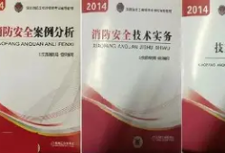 全國一級消防工程師證報考條件,全國一級消防工程師證