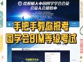 bim建筑應用工程師中級中級bim應用工程師哪個靠譜