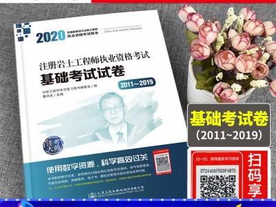 甘肅省注冊(cè)巖土工程師報(bào)名時(shí)間,2019巖土工程師報(bào)名時(shí)間
