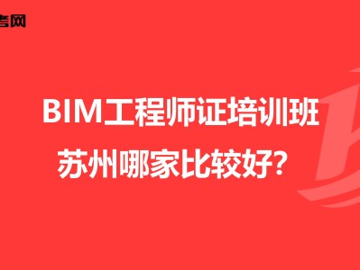 bim工程師是幾級證,bim工程師證書有幾級