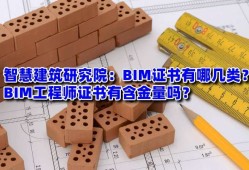 bim高級工程師是干什么的bim高級工程師是干啥的