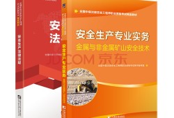 注冊(cè)安全工程師工程技術(shù)注冊(cè)安全工程師技術(shù)記憶口訣