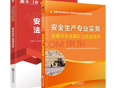 注冊安全工程師工程技術(shù)注冊安全工程師技術(shù)記憶口訣
