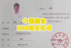 寧波bim工程師哪里有,bim工程師個(gè)人簡歷