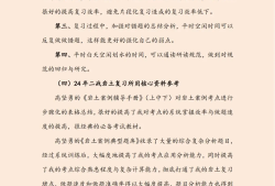 巖土工程師基礎(chǔ)考試教材pdf,巖土工程師基礎(chǔ)備考視頻資料