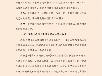 巖土工程師基礎考試教材pdf,巖土工程師基礎備考視頻資料