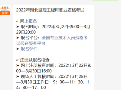 監理工程師轉注冊需要什么材料,監理工程師轉注條件