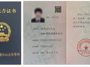 bim工程師當地人社局有補助嗎,bim工程師可以去哪些單位就職