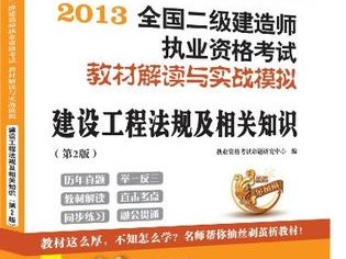 二級建造師證書報考條件,二級建造師報考有什么條件