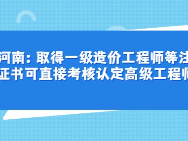 一級結(jié)構(gòu)工程師培訓(xùn)一級結(jié)構(gòu)工程師培訓(xùn)教材變化