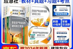 注冊核安全工程師崗位培訓叢書注冊核安全工程師培訓