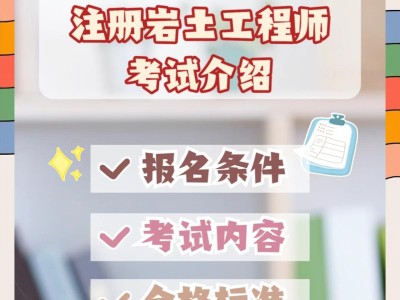 巖土工程師能直接評工程師嗎,甲方單位可以考巖土工程師