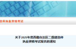 二級(jí)建造師報(bào)名時(shí)間是幾月份全國(guó)二級(jí)建造師報(bào)名時(shí)間