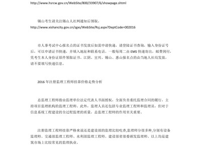 2016監理工程師報考條件,2016監理工程師法規真題解析