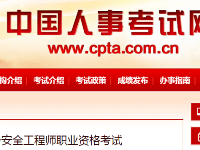 注冊安全工程師考過了好注冊嗎注冊安全工程師過了一門用不用報了?