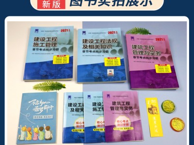 二級(jí)建造師考試怎么備考二級(jí)建造師如何備考