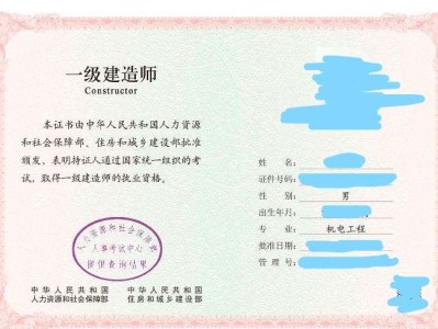 一級建造師圖,一級建造師圖片高清