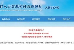 四川省二級建造師考試時間,2021年四川省二級建造師報名時間和考試時間