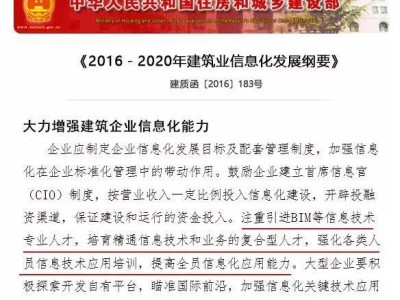 bim工程師20年10月17,bim工程師考試題庫