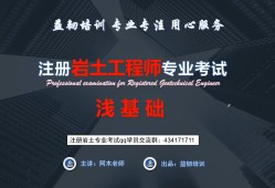 廣西注冊(cè)巖土工程師繼續(xù)教育官網(wǎng)廣西注冊(cè)巖土工程師