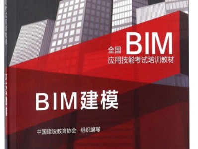 邯鄲bim工程師一級培訓,bim技能等級考試一級證書